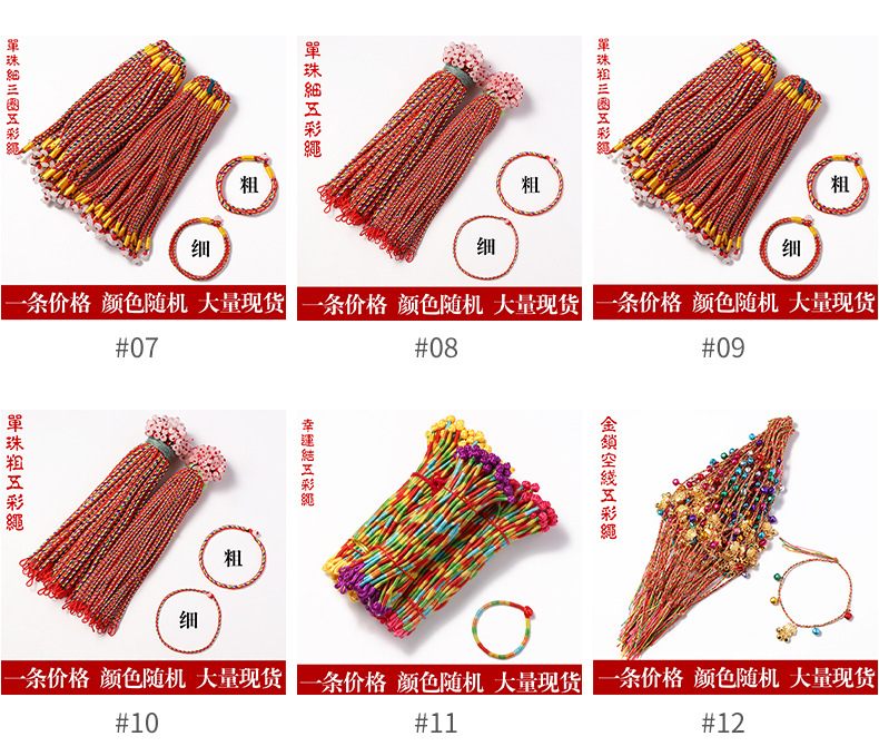 Dragon Boat Festival Colorful Rope Bracelet Hand-Woven Zodiac Year Zongzi Tiger Sachet Red Rope Stall Factory Wholesale