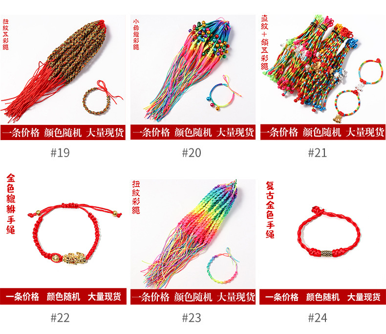 Dragon Boat Festival Colorful Rope Bracelet Hand-Woven Zodiac Year Zongzi Tiger Sachet Red Rope Stall Factory Wholesale