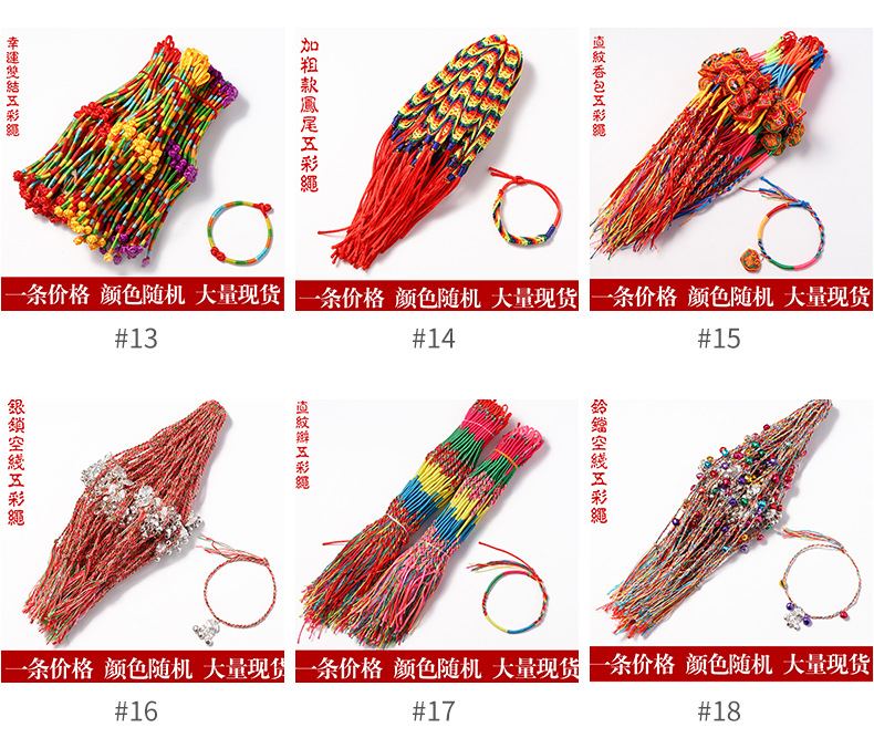 Dragon Boat Festival Colorful Rope Bracelet Hand-Woven Zodiac Year Zongzi Tiger Sachet Red Rope Stall Factory Wholesale