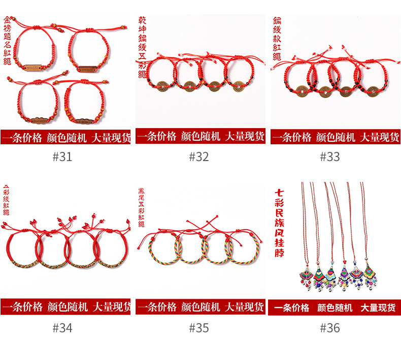 Dragon Boat Festival Colorful Rope Bracelet Hand-Woven Zodiac Year Zongzi Tiger Sachet Red Rope Stall Factory Wholesale