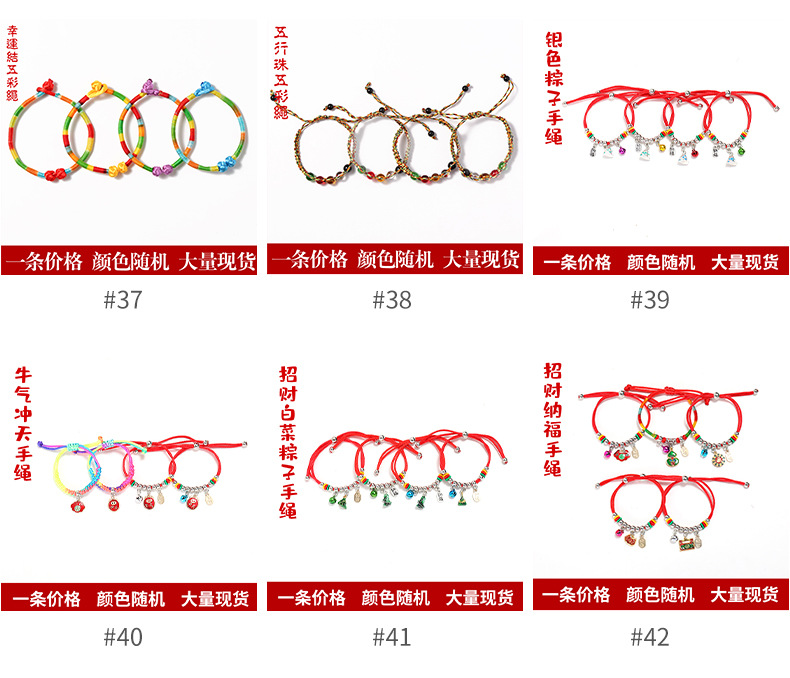 Dragon Boat Festival Colorful Rope Bracelet Hand-Woven Zodiac Year Zongzi Tiger Sachet Red Rope Stall Factory Wholesale