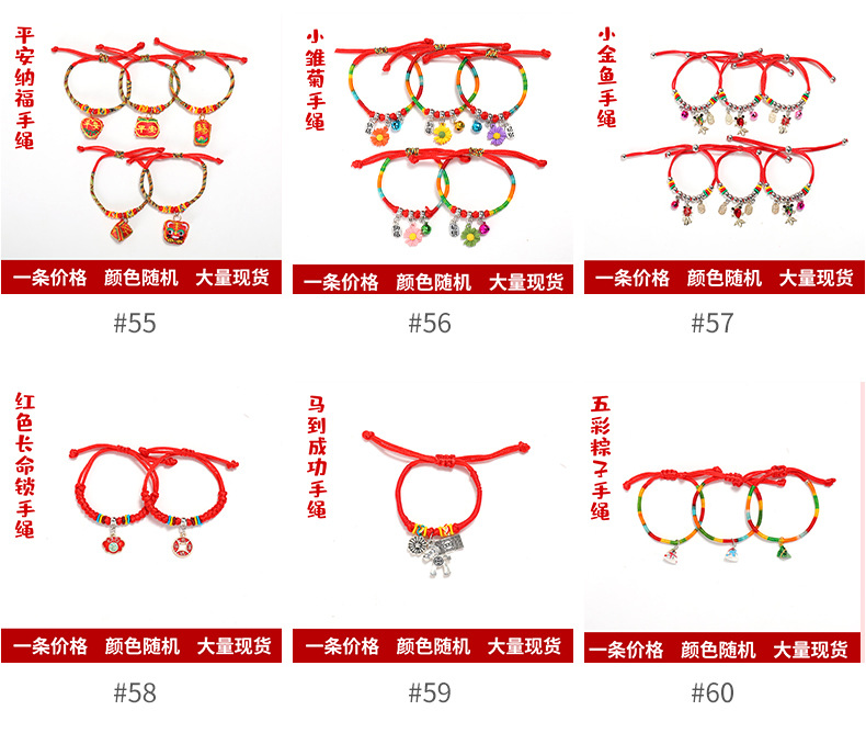 Dragon Boat Festival Colorful Rope Bracelet Hand-Woven Zodiac Year Zongzi Tiger Sachet Red Rope Stall Factory Wholesale