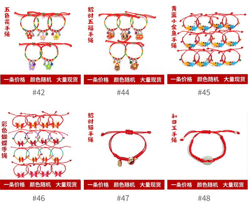 Dragon Boat Festival Colorful Rope Bracelet Hand-Woven Zodiac Year Zongzi Tiger Sachet Red Rope Stall Factory Wholesale