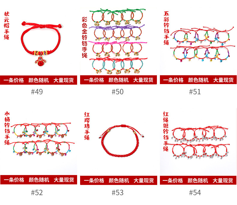 Dragon Boat Festival Colorful Rope Bracelet Hand-Woven Zodiac Year Zongzi Tiger Sachet Red Rope Stall Factory Wholesale