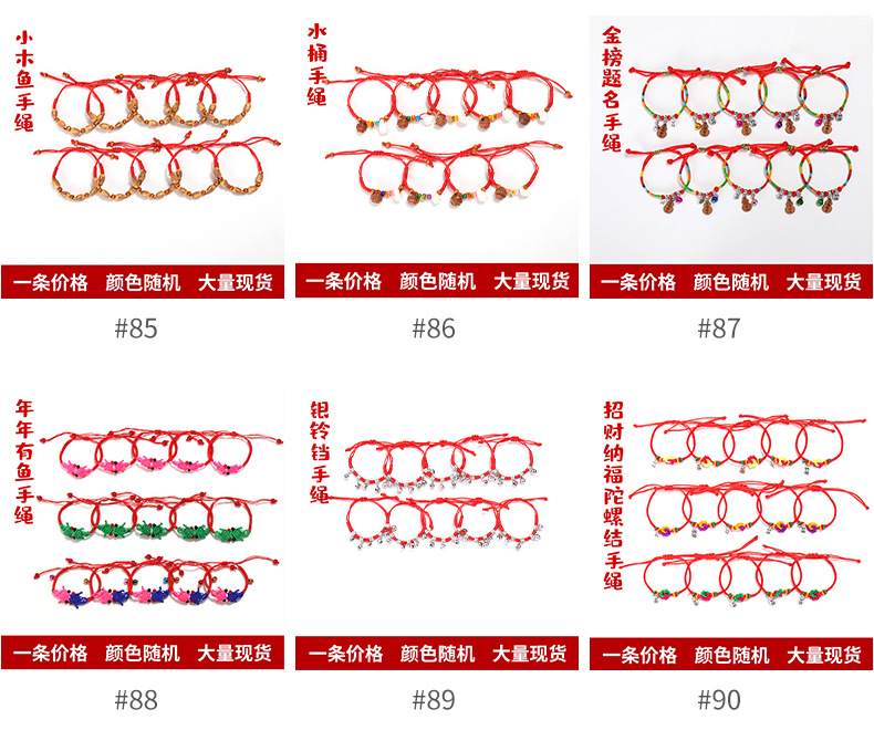 Dragon Boat Festival Colorful Rope Bracelet Hand-Woven Zodiac Year Zongzi Tiger Sachet Red Rope Stall Factory Wholesale
