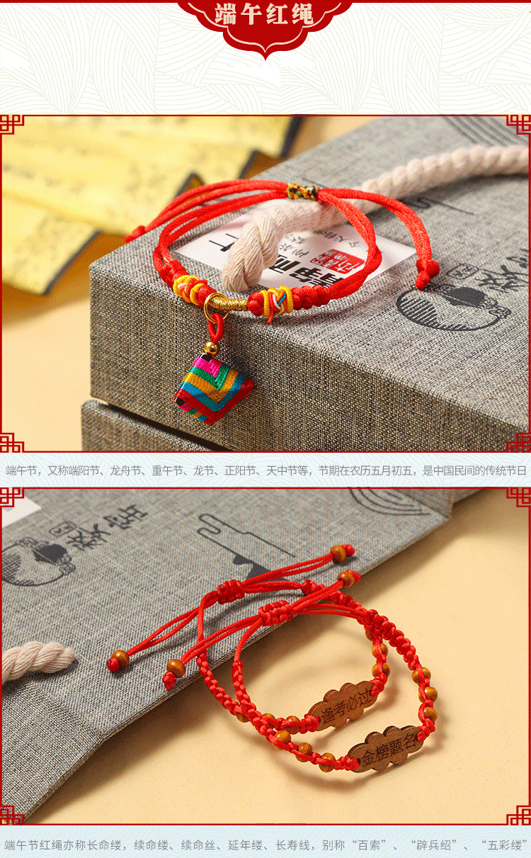 Dragon Boat Festival Colorful Rope Bracelet Hand-Woven Zodiac Year Zongzi Tiger Sachet Red Rope Stall Factory Wholesale
