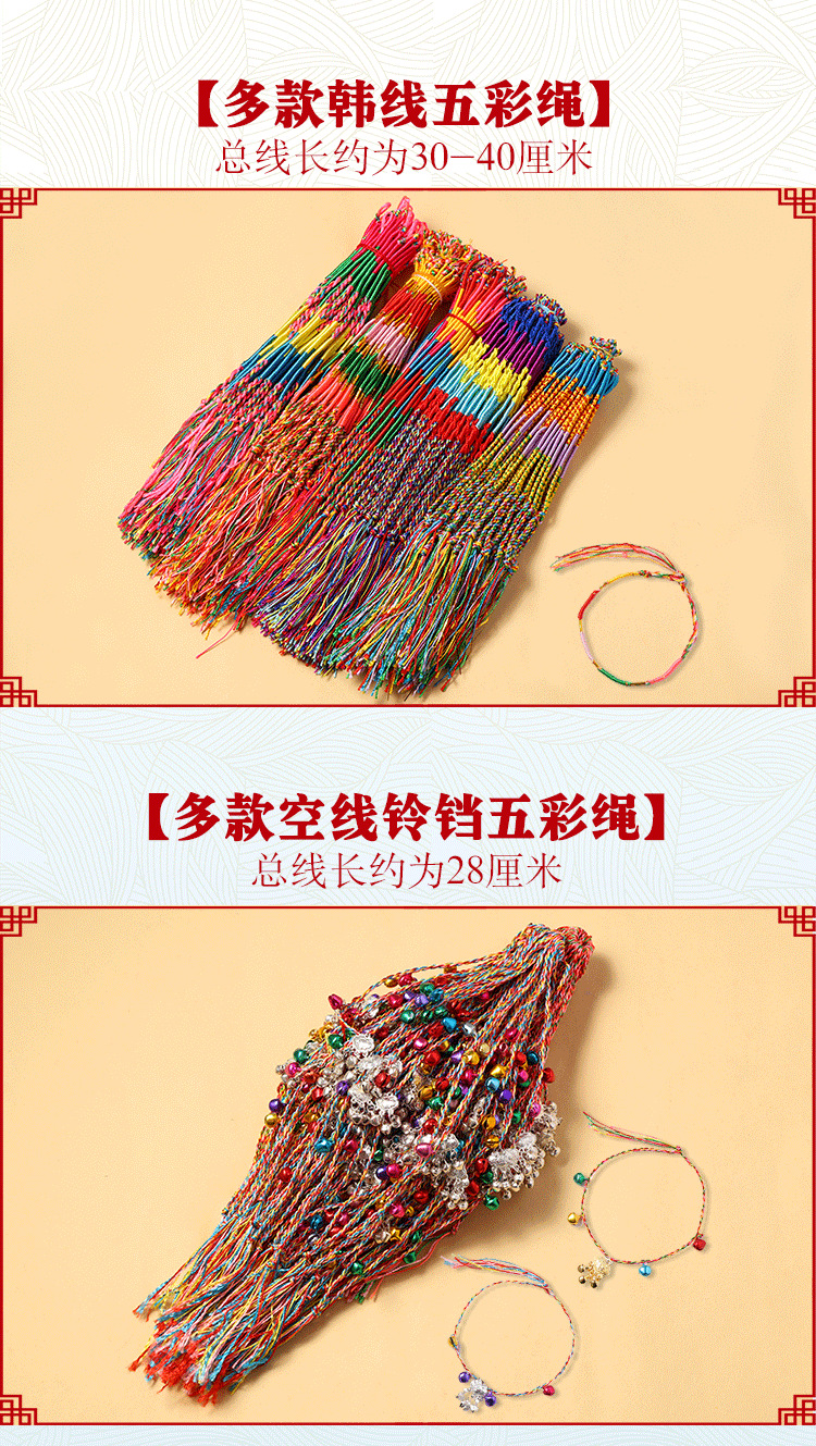 Dragon Boat Festival Colorful Rope Bracelet Hand-Woven Zodiac Year Zongzi Tiger Sachet Red Rope Stall Factory Wholesale