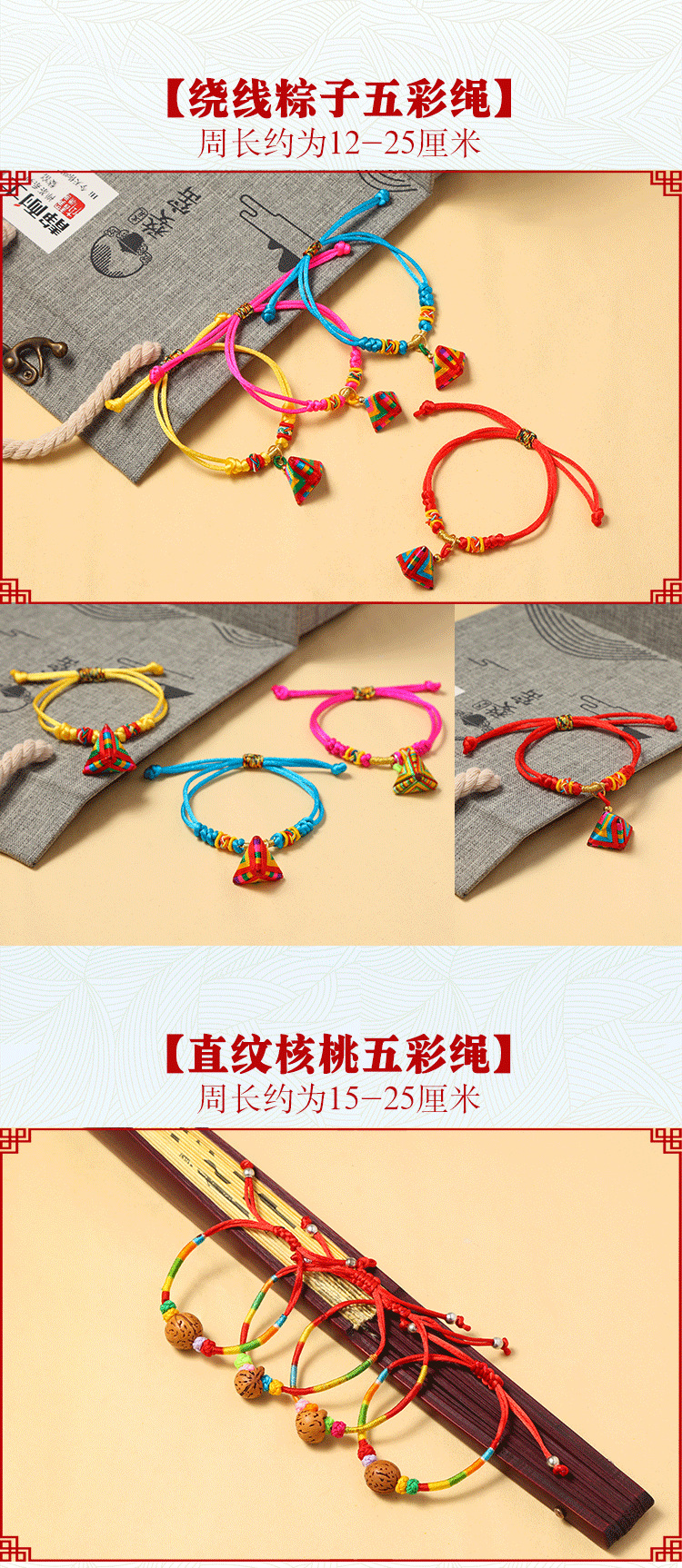 Dragon Boat Festival Colorful Rope Bracelet Hand-Woven Zodiac Year Zongzi Tiger Sachet Red Rope Stall Factory Wholesale