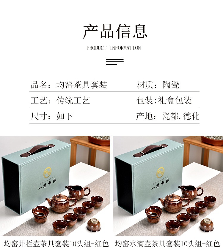 Estate Insurance Business Gift Kiln Baked Jun Porcelain Tea Set Home MidAutumn Festival National Day Gift Printed Logo Estate Insurance Business Gift Kiln Baked Jun Porcelain Tea Set Home MidAutumn Festival National Day Gift Printed Logo