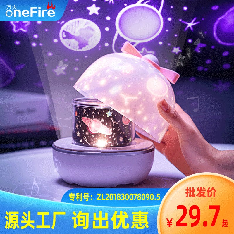 Creative Mid-Autumn Festival Gift Starry Sky Projection Lamp Atmosphere Decoration Bluetooth Music Lamp