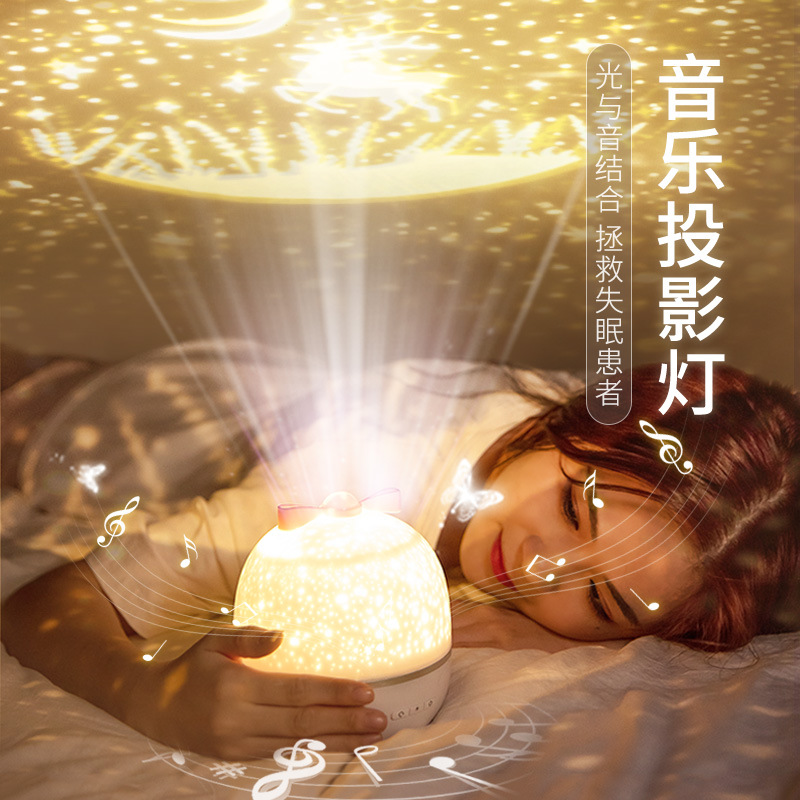 Creative Mid-Autumn Festival Gift Starry Sky Projection Lamp Atmosphere Decoration Bluetooth Music Lamp