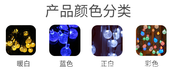 LED Solar Bubble Ball Lighting Chain Starry Christmas Festival Outdoor Courtyard Decoration Crystal Ball Colored Lights LED Solar Bubble Ball Lighting Chain Starry Christmas Festival Outdoor Courtyard Decoration Crystal Ball Colored Lights