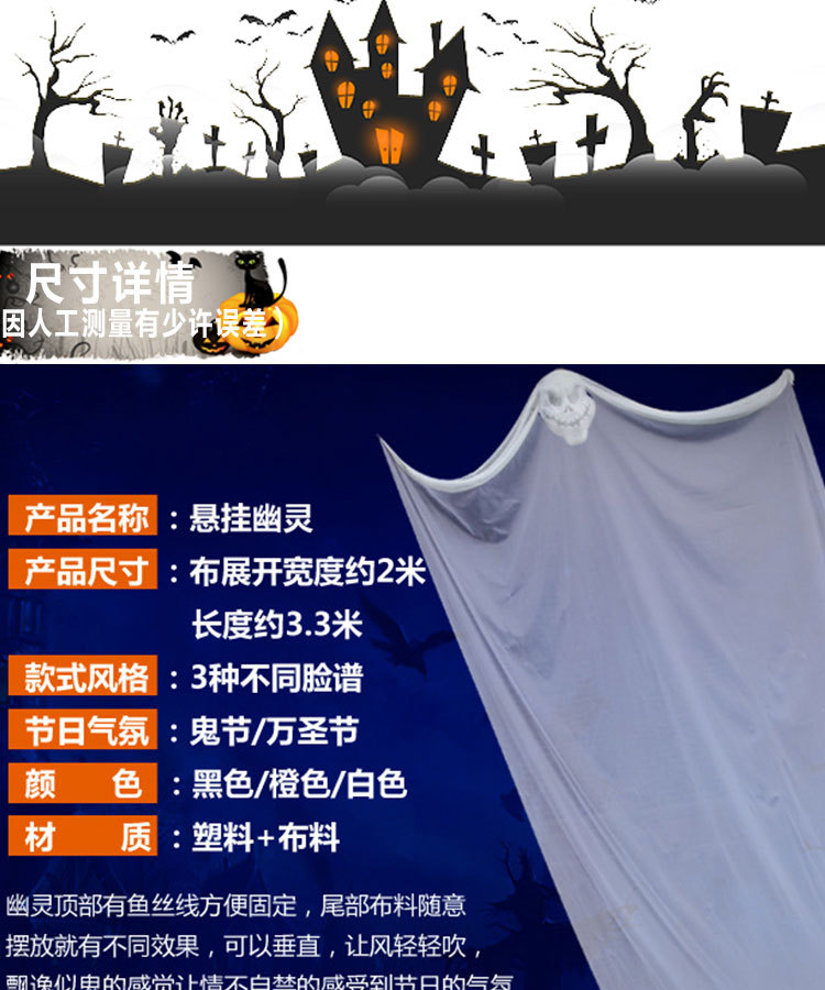 Halloween trading ghost hanged 3 meters hanging scary ghost festival decoration props