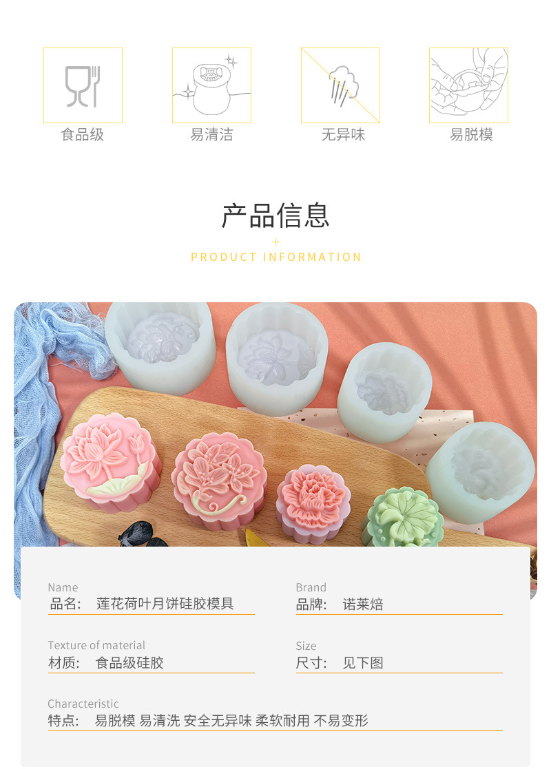 Festival Snow Skin Mooncake Silicone Mold DIY Lotus Lotus Leaf Mooncake Mold Creative Green Bean Cake Dessert Mold