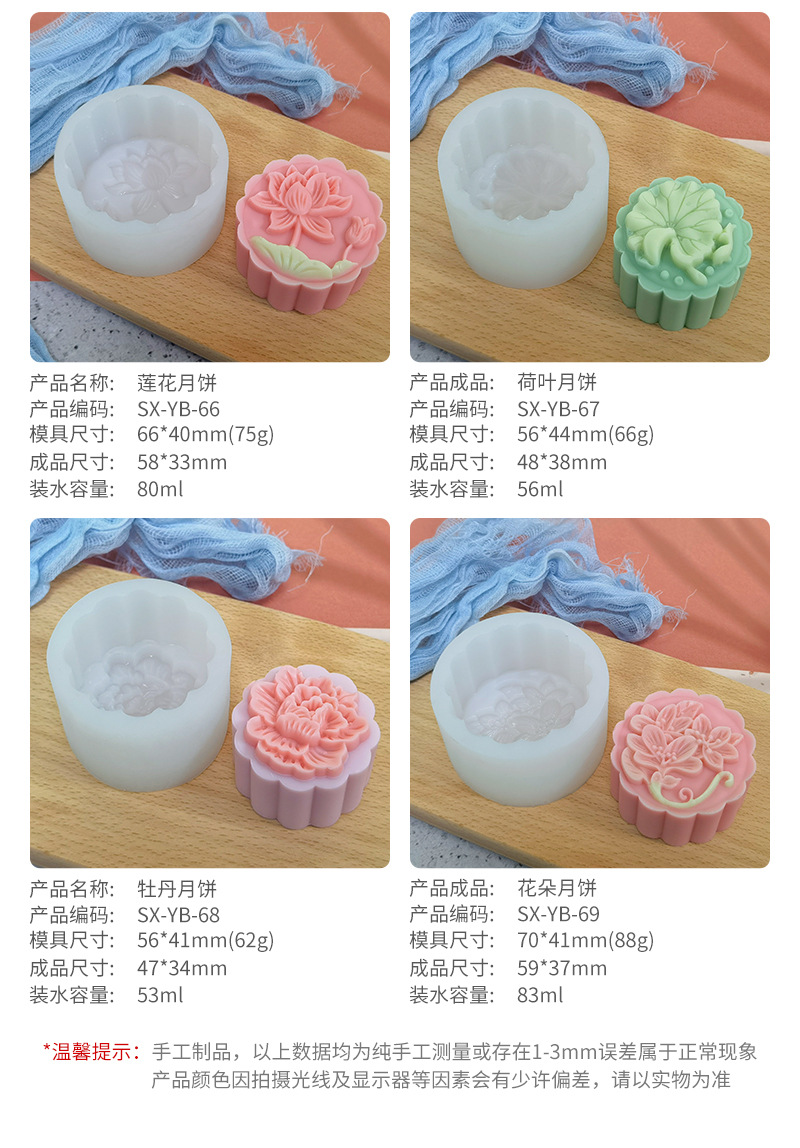 Festival Snow Skin Mooncake Silicone Mold DIY Lotus Lotus Leaf Mooncake Mold Creative Green Bean Cake Dessert Mold