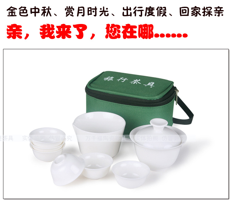 Jade Porcelain High White Kung Fu Tea Set Mid-Autumn Festival Gift Set Portable Travel Tea Set Printable Logo Jade Porcelain High White Kung Fu Tea Set Mid-Autumn Festival Gift Set Portable Travel Tea Set Printable Logo