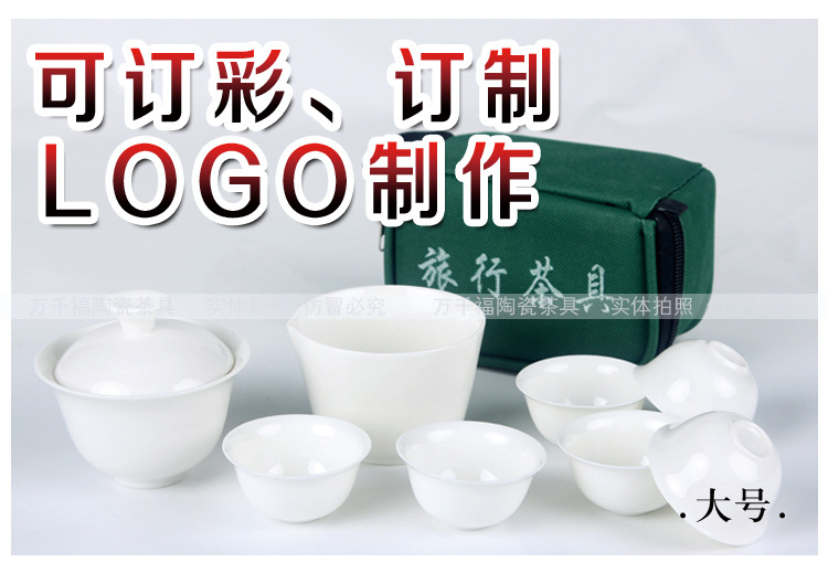 Jade Porcelain High White Kung Fu Tea Set Mid-Autumn Festival Gift Set Portable Travel Tea Set Printable Logo Jade Porcelain High White Kung Fu Tea Set Mid-Autumn Festival Gift Set Portable Travel Tea Set Printable Logo
