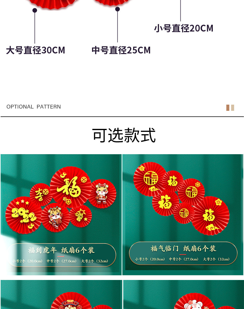 New Year Red Paper Fan Flower Year of the Tiger Decorations Arrangement 2022 Chinese New Year Indoor Scene Creative Garland Decorations