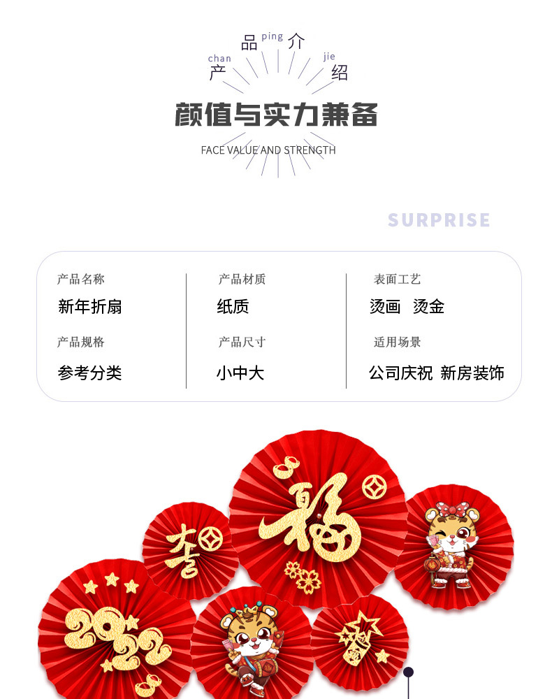 New Year Red Paper Fan Flower Year of the Tiger Decorations Arrangement 2022 Chinese New Year Indoor Scene Creative Garland Decorations