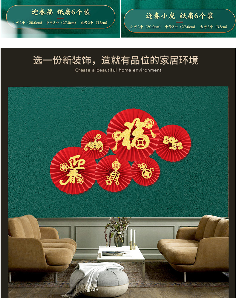 New Year Red Paper Fan Flower Year of the Tiger Decorations Arrangement 2022 Chinese New Year Indoor Scene Creative Garland Decorations