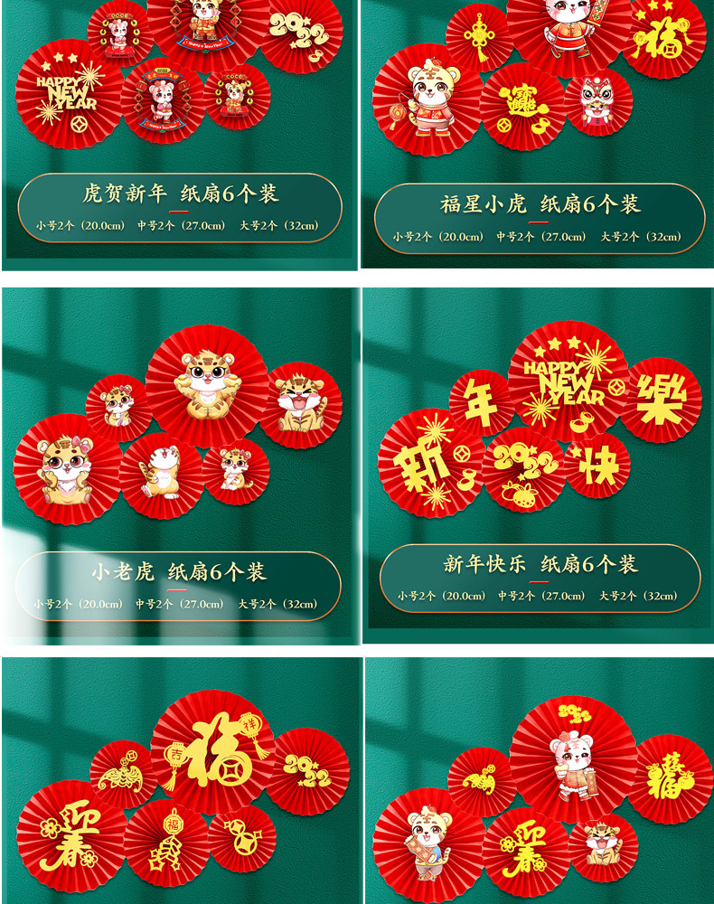 New Year Red Paper Fan Flower Year of the Tiger Decorations Arrangement 2022 Chinese New Year Indoor Scene Creative Garland Decorations