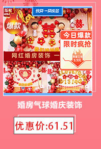 Creative Wedding Room Dress up Chinese Wedding Room Layout New House Paper Fan Coque Wedding Supplies Xi Decorations Garland Decoration Bedroom