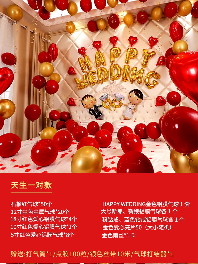 Creative Wedding Room Dress up Chinese Wedding Room Layout New House Paper Fan Coque Wedding Supplies Xi Decorations Garland Decoration Bedroom
