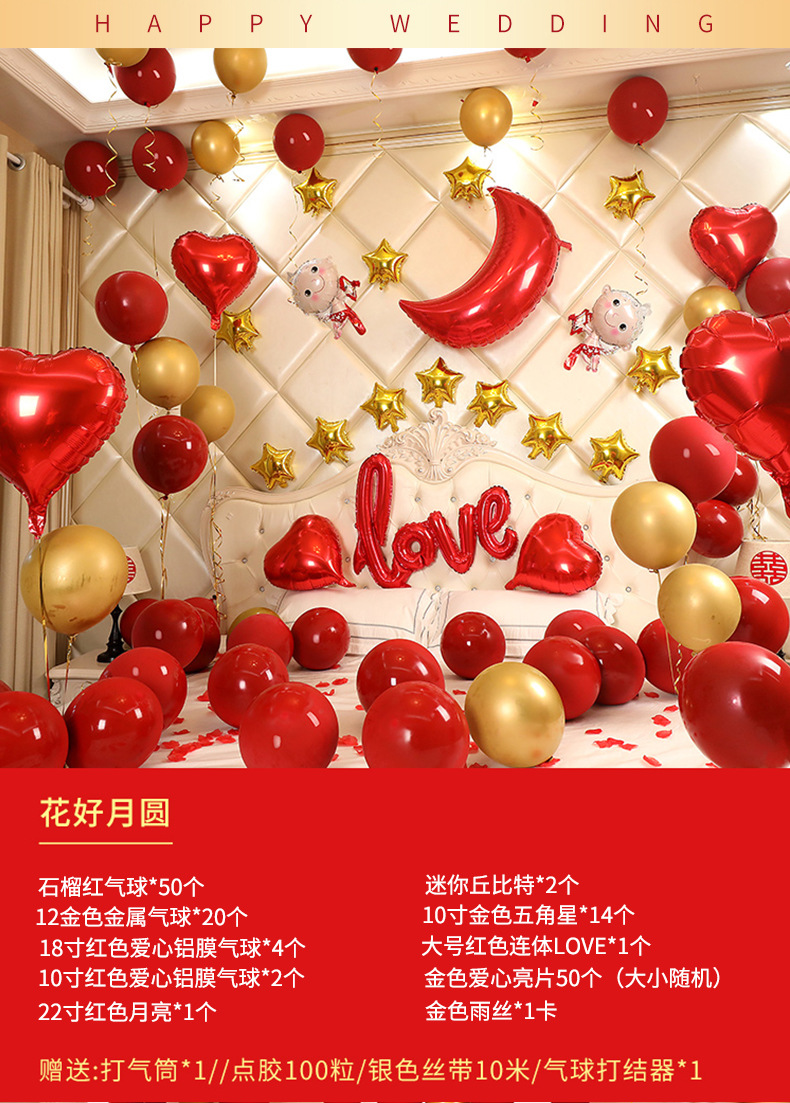 Creative Wedding Room Dress up Chinese Wedding Room Layout New House Paper Fan Coque Wedding Supplies Xi Decorations Garland Decoration Bedroom