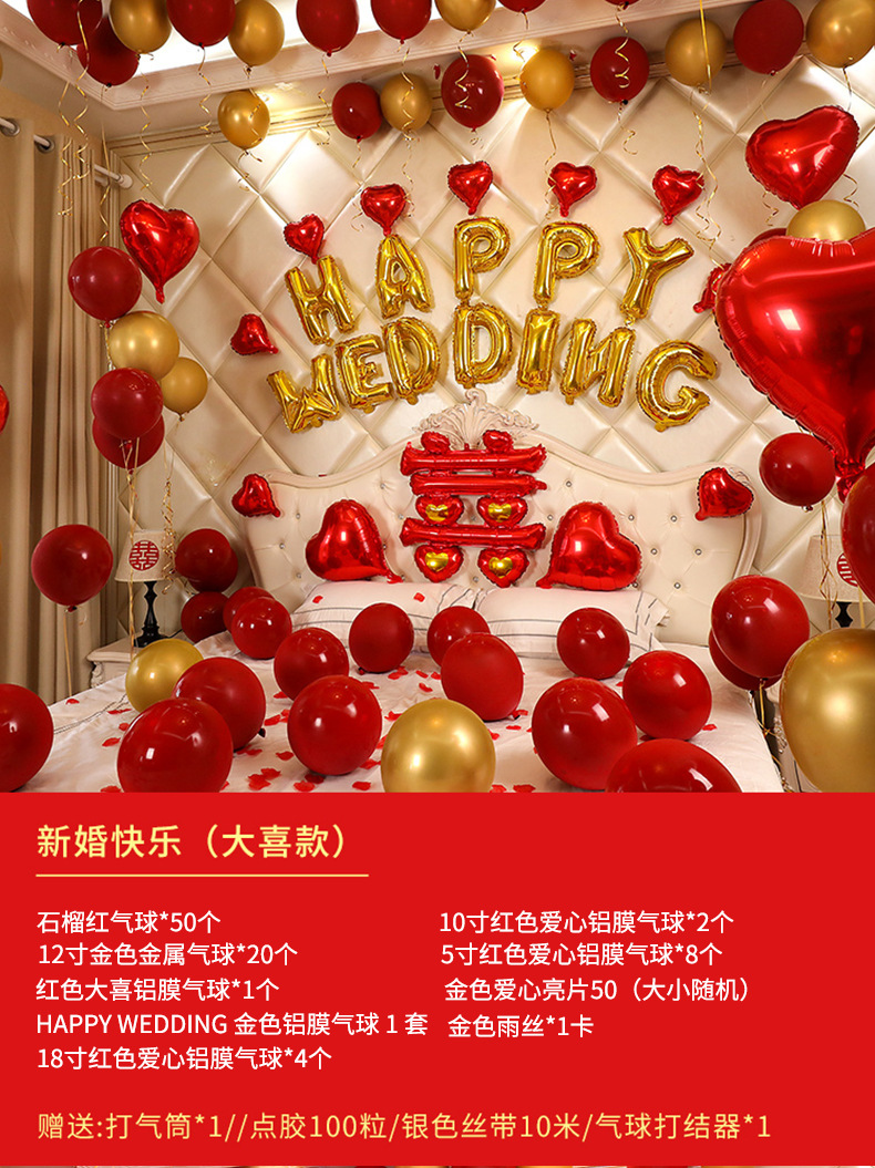 Creative Wedding Room Dress up Chinese Wedding Room Layout New House Paper Fan Coque Wedding Supplies Xi Decorations Garland Decoration Bedroom