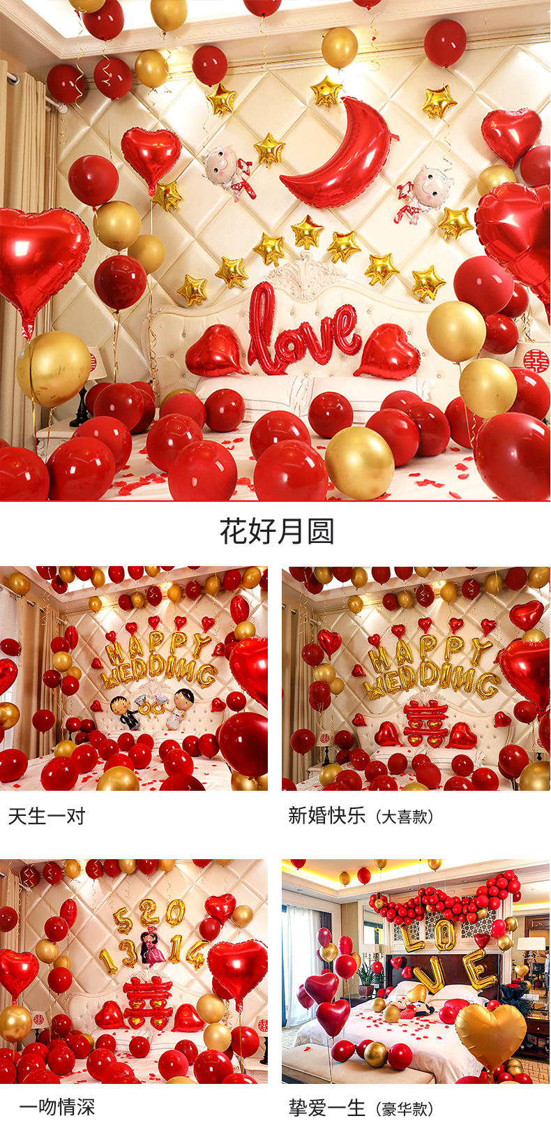 Creative Wedding Room Dress up Chinese Wedding Room Layout New House Paper Fan Coque Wedding Supplies Xi Decorations Garland Decoration Bedroom