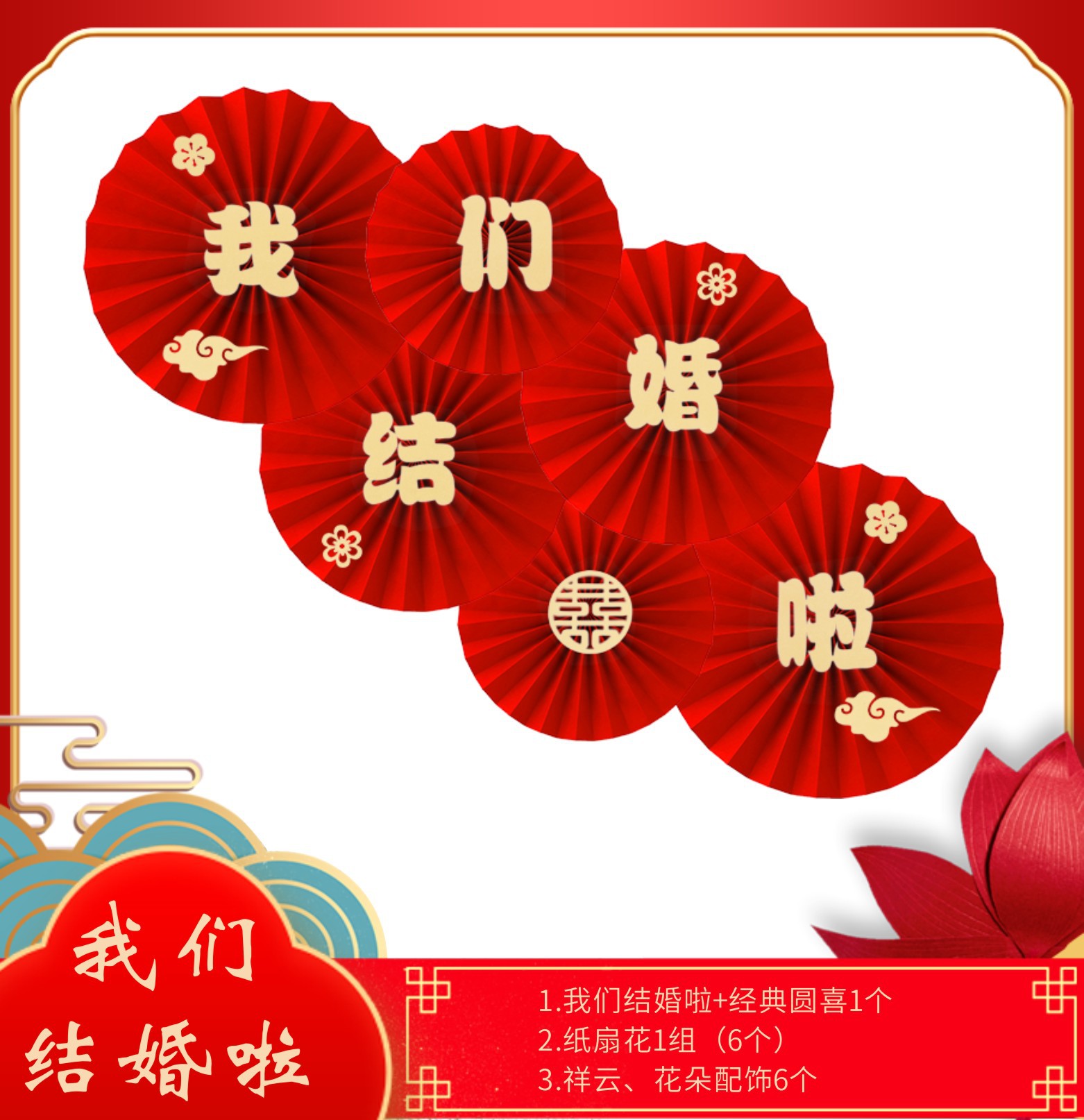 Xi Word Folding Fan Wedding Paper Fan Flower Wedding Room Decoration Garland Bedroom Background Wall Layout New House Package Wedding Supplies Xi Word Folding Fan Wedding Paper Fan Flower Wedding Room Decoration Garland Bedroom Background Wall Layout New House Package Wedding Supplies