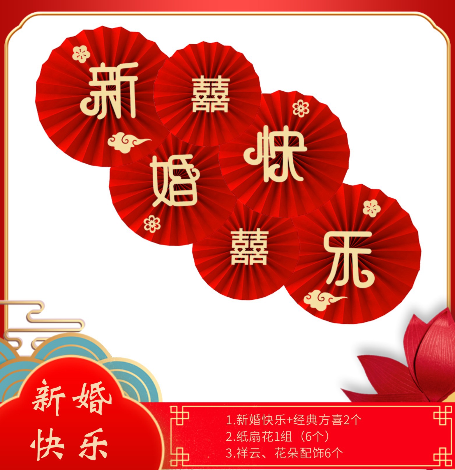 Xi Word Folding Fan Wedding Paper Fan Flower Wedding Room Decoration Garland Bedroom Background Wall Layout New House Package Wedding Supplies Xi Word Folding Fan Wedding Paper Fan Flower Wedding Room Decoration Garland Bedroom Background Wall Layout New House Package Wedding Supplies