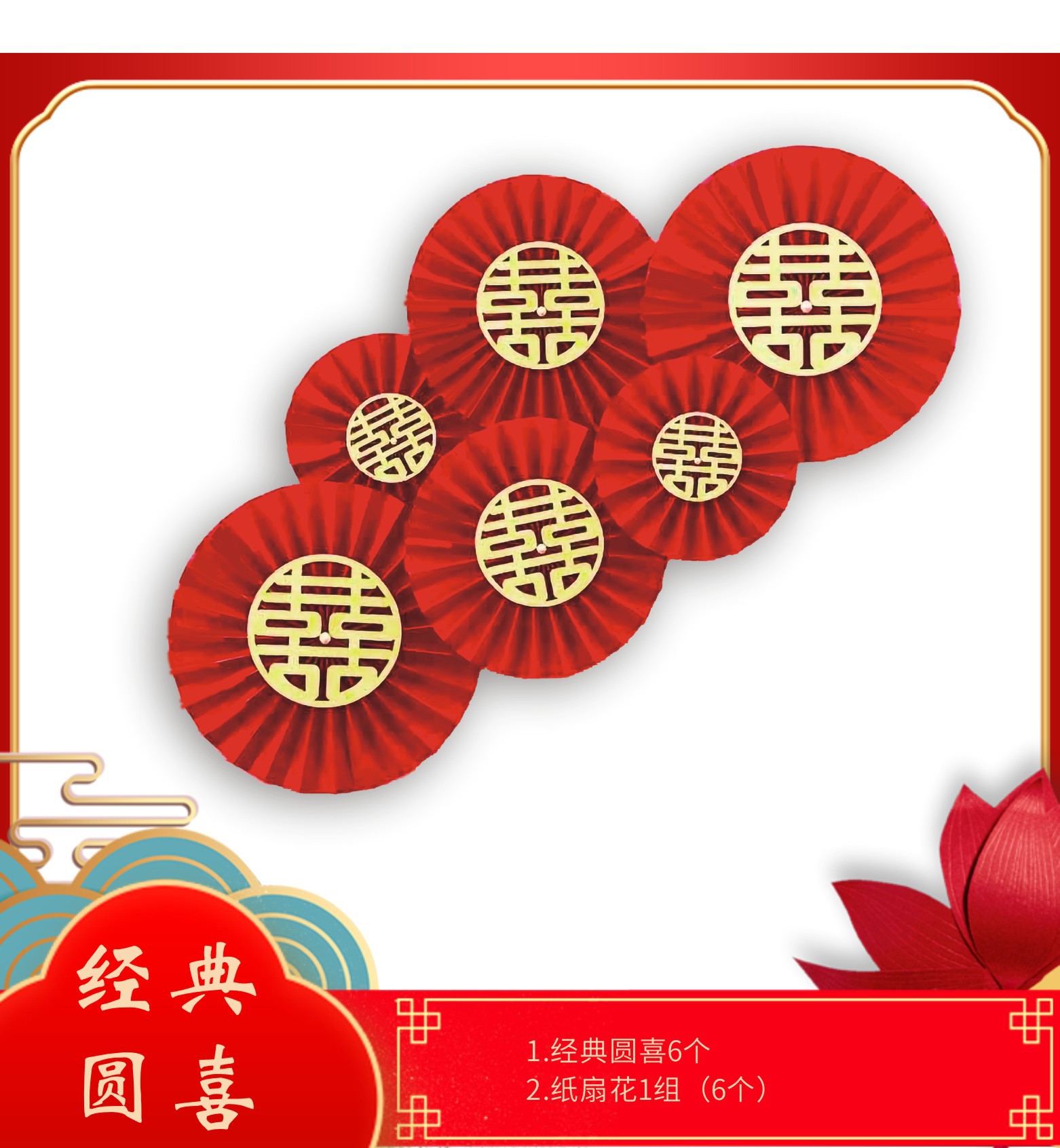 Xi Word Folding Fan Wedding Paper Fan Flower Wedding Room Decoration Garland Bedroom Background Wall Layout New House Package Wedding Supplies Xi Word Folding Fan Wedding Paper Fan Flower Wedding Room Decoration Garland Bedroom Background Wall Layout New House Package Wedding Supplies
