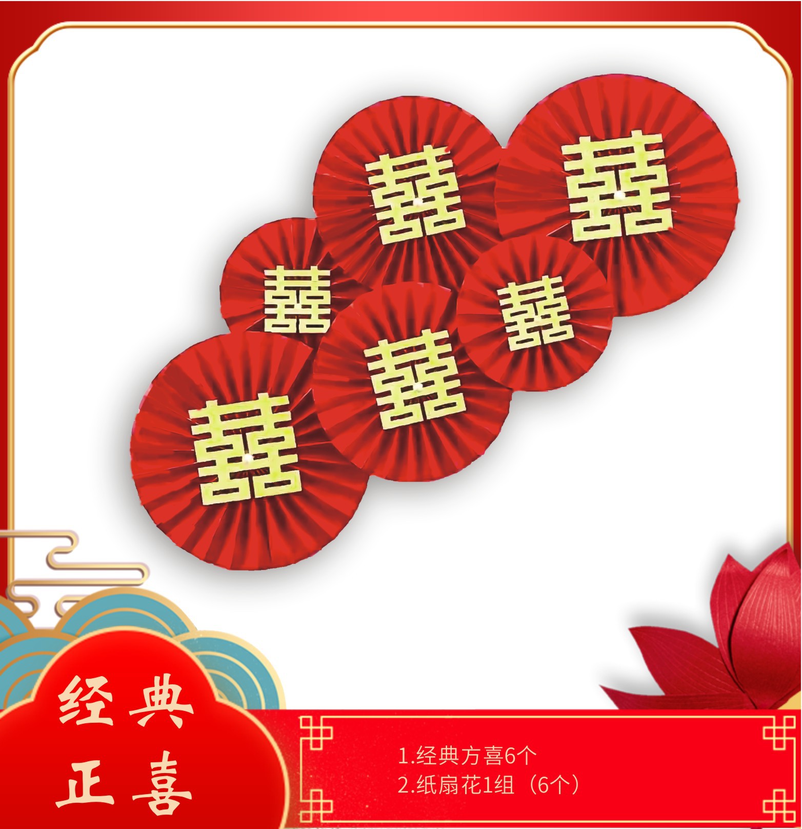 Xi Word Folding Fan Wedding Paper Fan Flower Wedding Room Decoration Garland Bedroom Background Wall Layout New House Package Wedding Supplies Xi Word Folding Fan Wedding Paper Fan Flower Wedding Room Decoration Garland Bedroom Background Wall Layout New House Package Wedding Supplies