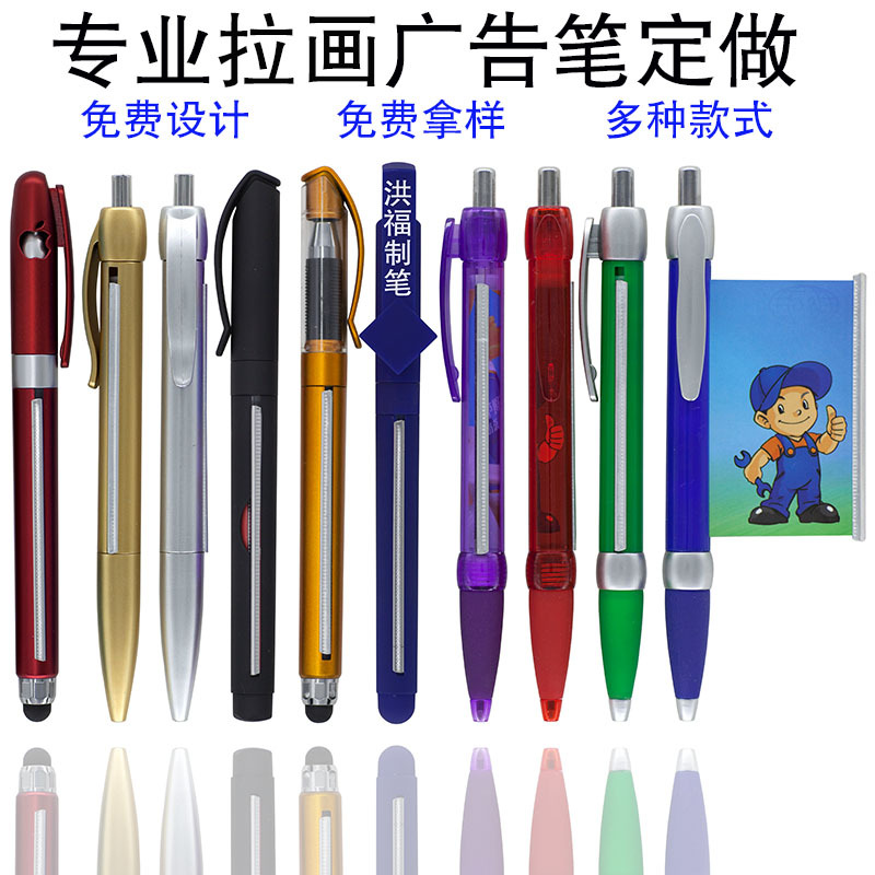Plastic Garland Advertising Ballpoint Pen Drawing Paper Gel Pen Pull Rod Signature Pen Stationery Spray Glue Ball Pen Banner Capacitive Stylus