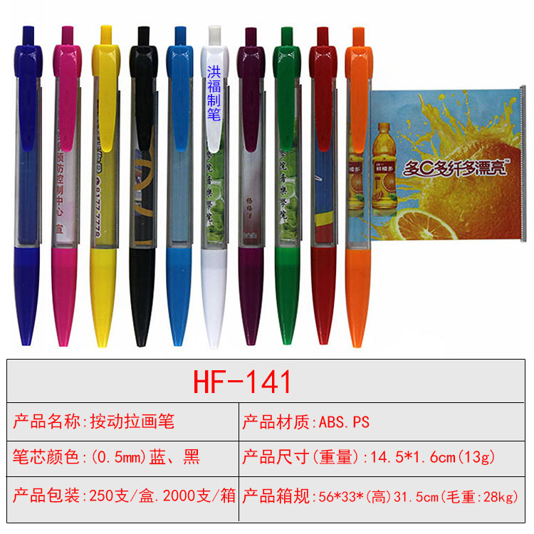 Plastic Garland Advertising Ballpoint Pen Drawing Paper Gel Pen Pull Rod Signature Pen Stationery Spray Glue Ball Pen Banner Capacitive Stylus Plastic Garland Advertising Ballpoint Pen Drawing Paper Gel Pen Pull Rod Signature Pen Stationery Spray Glue Ball Pen Banner Capacitive Stylus