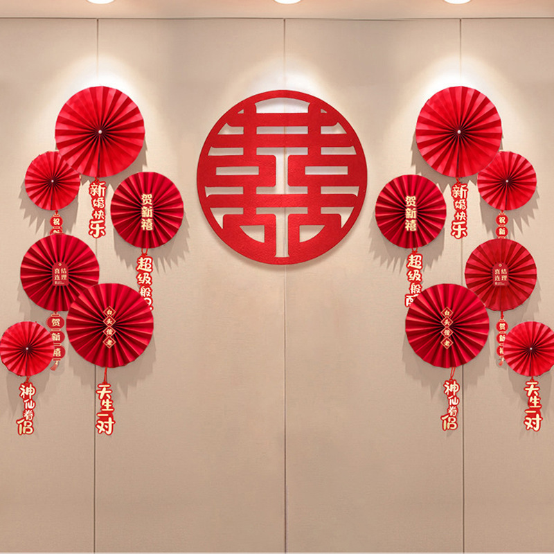 Xi Character Wedding Set Paper Fan Flower Wedding Room and Bedroom Background Wall Decoration Chinese Style Vintage Pearl Creative Garland