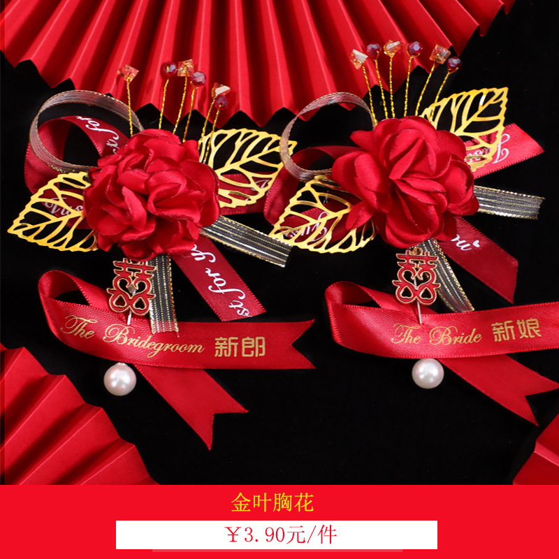Xi Character Wedding Set Paper Fan Flower Wedding Room and Bedroom Background Wall Decoration Chinese Style Vintage Pearl Creative Garland