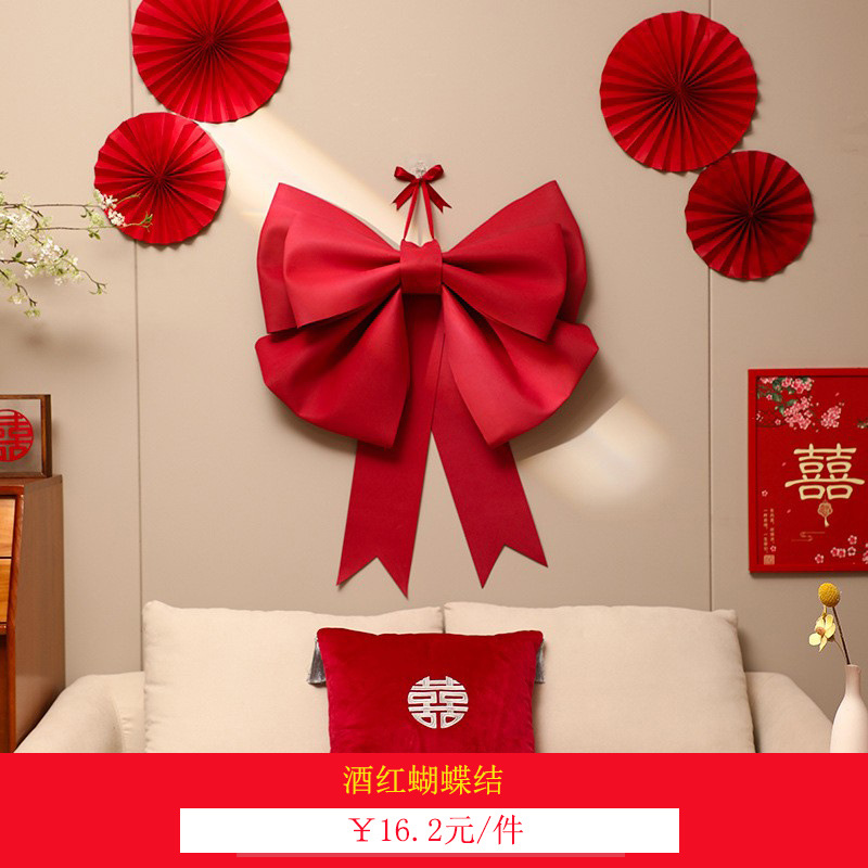 Xi Character Wedding Set Paper Fan Flower Wedding Room and Bedroom Background Wall Decoration Chinese Style Vintage Pearl Creative Garland