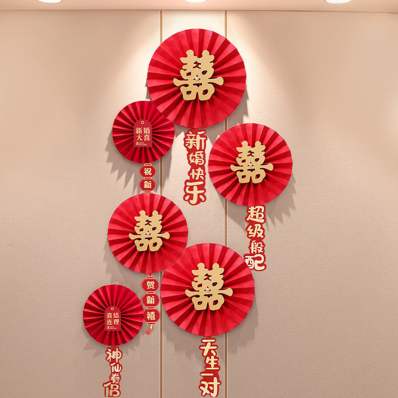 Xi Character Wedding Set Paper Fan Flower Wedding Room and Bedroom Background Wall Decoration Chinese Style Vintage Pearl Creative Garland