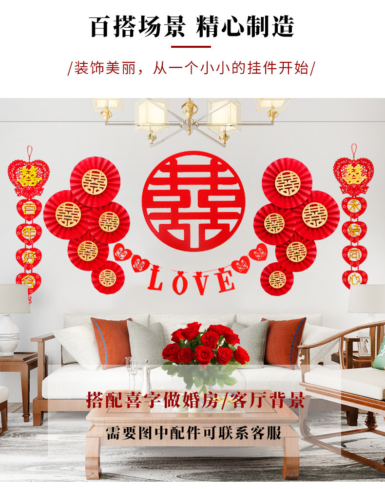 Xi Character Wedding Set Paper Fan Flower Wedding Room and Bedroom Background Wall Decoration Chinese Style Vintage Pearl Creative Garland