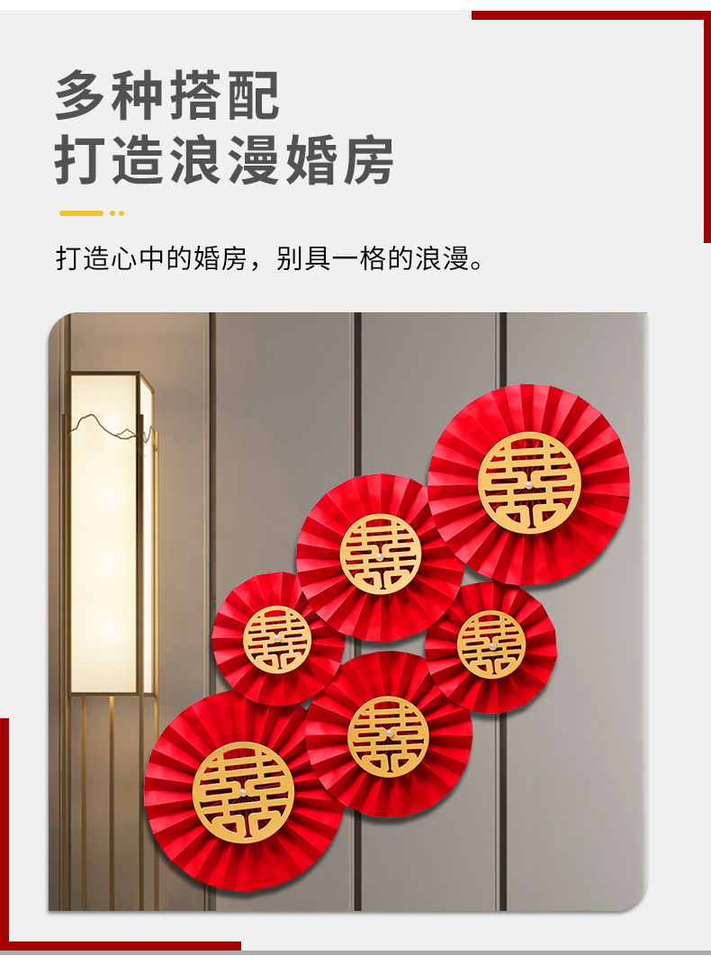 Xi Character Wedding Set Paper Fan Flower Wedding Room and Bedroom Background Wall Decoration Chinese Style Vintage Pearl Creative Garland