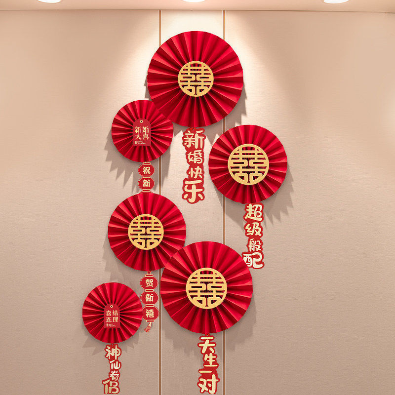 Xi Character Wedding Set Paper Fan Flower Wedding Room and Bedroom Background Wall Decoration Chinese Style Vintage Pearl Creative Garland