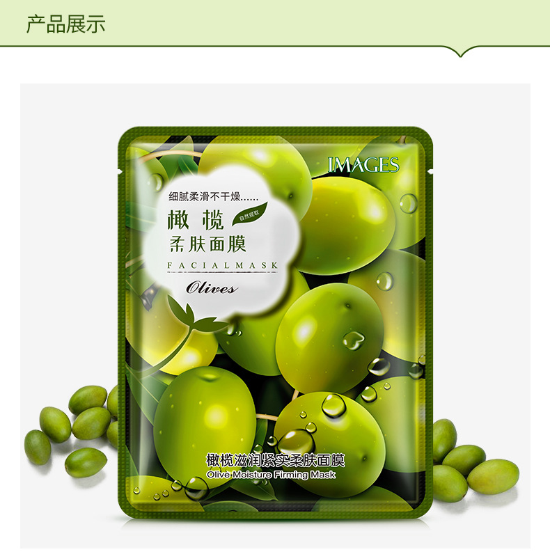 Images Pomegranate Moisturizing Nutrition Brightening Mask Clear Hydrating Gentle Moisturizing Mask Cosmetics