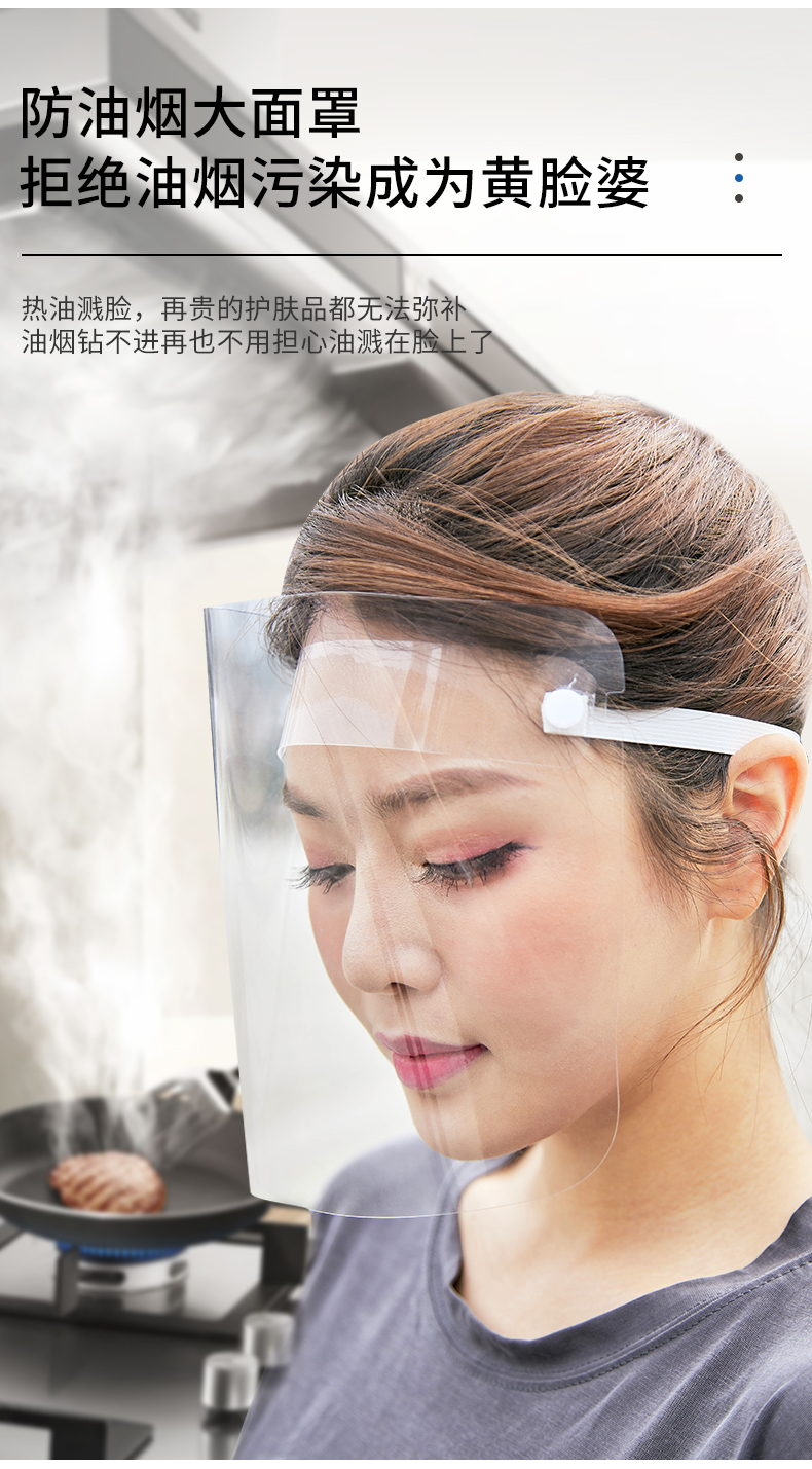 Face shield shield full face mask anti-oil anti-fog anti-spray anti-splash mask stock supply Face shield shield full face mask anti-oil anti-fog anti-spray anti-splash mask stock supply