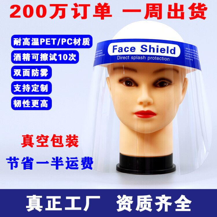 Real Factory Three Certificates Complete Protective Mask Anti-Splash Anti-Droplet Anti-Fog HD Mask Wholesale Customization