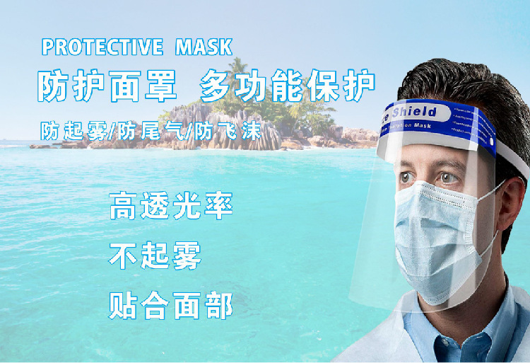 Real Factory Three Certificates Complete Protective Mask Anti-Splash Anti-Droplet Anti-Fog HD Mask Wholesale Customization Real Factory Three Certificates Complete Protective Mask Anti-Splash Anti-Droplet Anti-Fog HD Mask Wholesale Customization