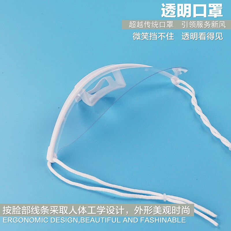 Catering Hotel Waiter Chef Special Anti-Fog Anti-Fly Sanitary Mask Environmental Protection Transparent Gauze Mask 