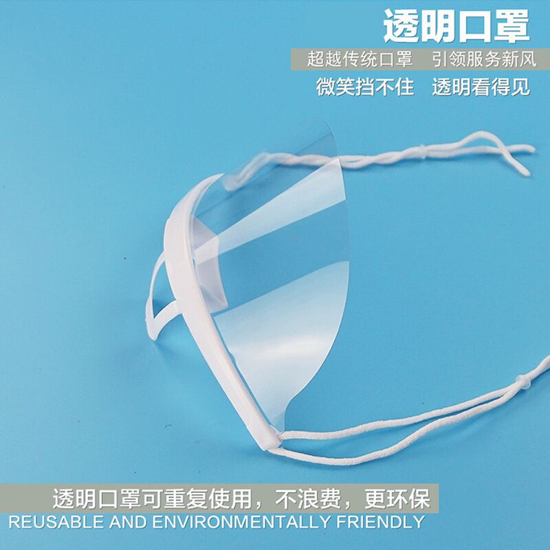 Catering Hotel Waiter Chef Special Anti-Fog Anti-Fly Sanitary Mask Environmental Protection Transparent Gauze Mask Catering Hotel Waiter Chef Special Anti-Fog Anti-Fly Sanitary Mask Environmental Protection Transparent Gauze Mask