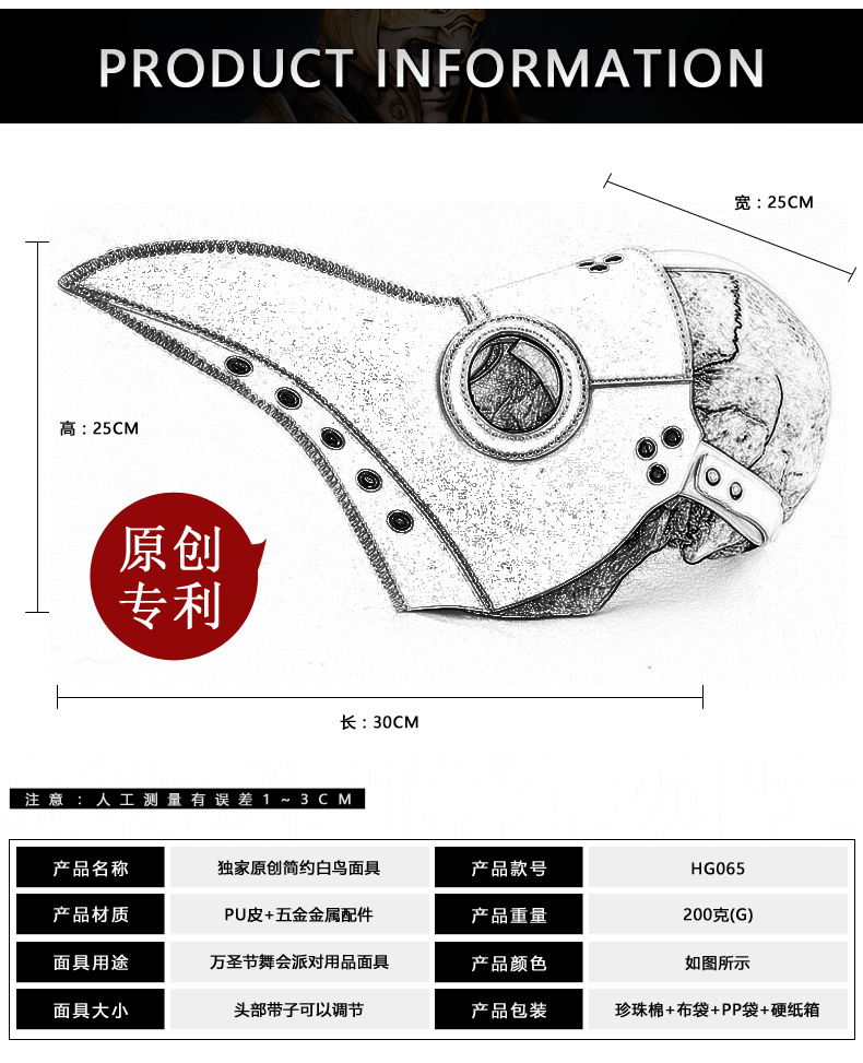  Halloween European and American Plague Bird Doctor Mask Dance Festival Party Accessories Cosplay Props